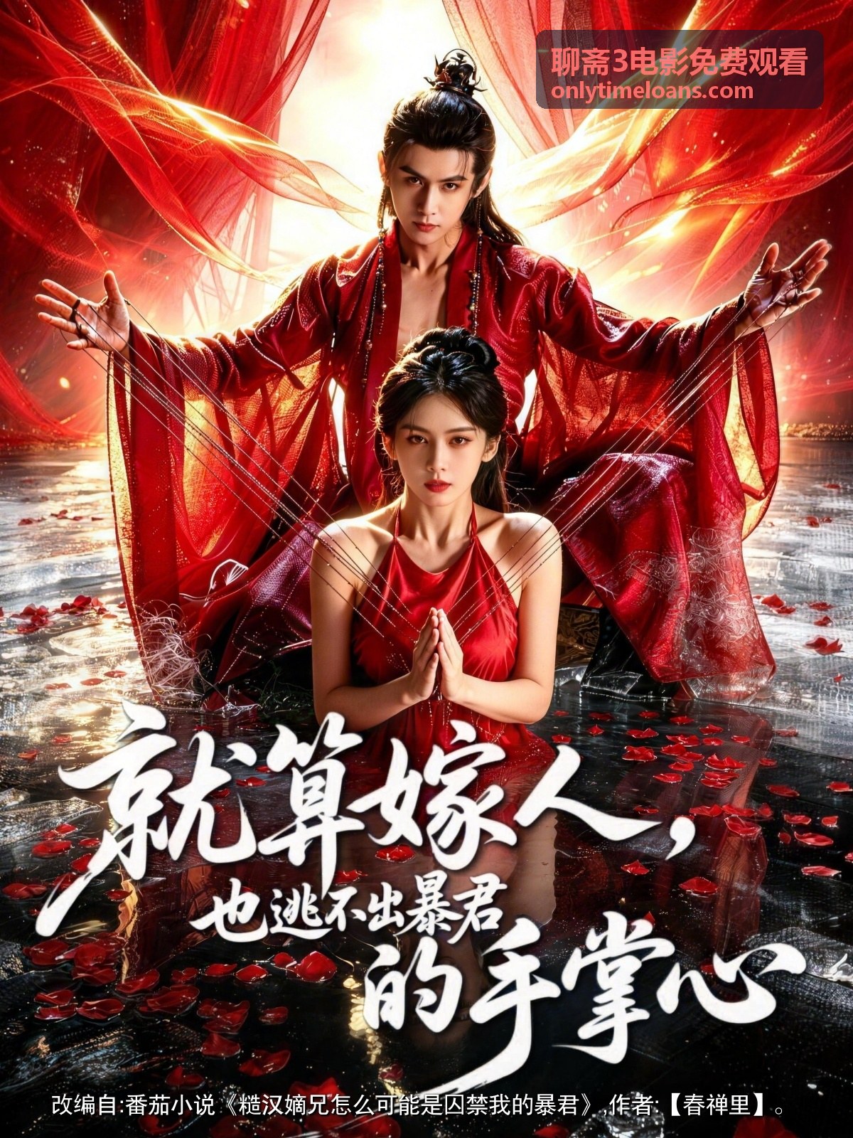 聊齋3電影免費觀看嘉賓對談主講人
